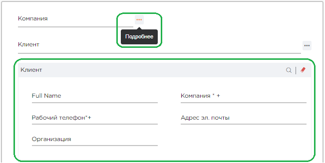 ../_images/Type_dictionary_subform_input.png